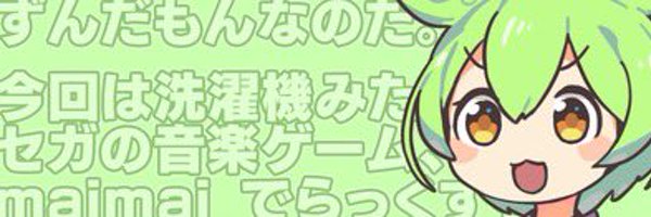 mong_nyan Profile Banner