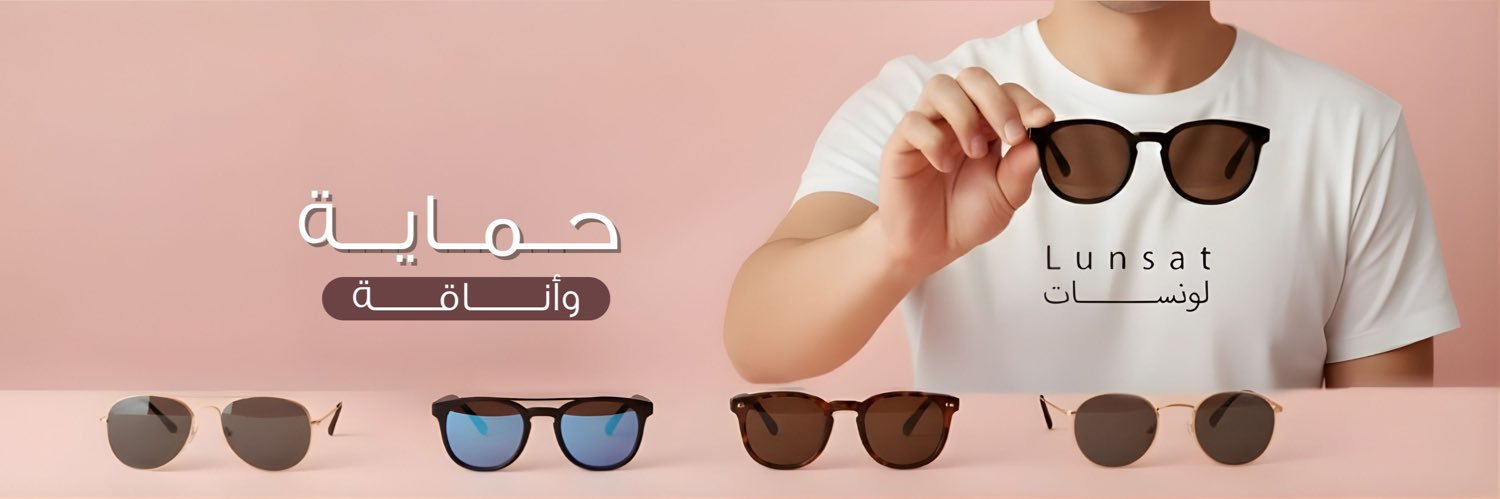 Lunsat | لونسات banner