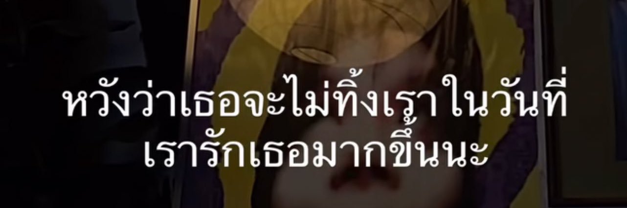 Nuy Natchnok🌻ทวิตเก่า14k+🌻 banner