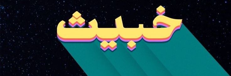 كأس banner