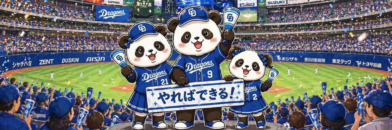 GON(ごん🐼) banner