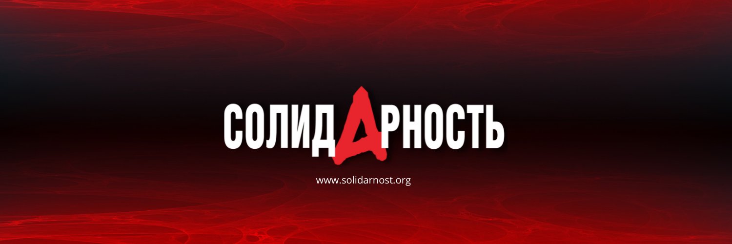 Solidarnost_gzt's profile banner image