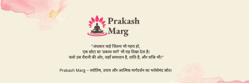 Prakash_Marg's profile banner image