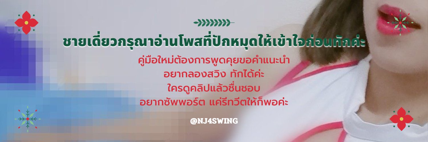 NJ4SWING's profile banner image