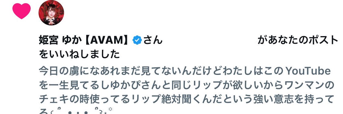 エグゾディア･あや banner