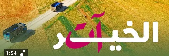 Follow the Healing Gaza Foundation banner