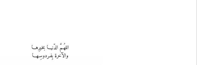 علم ينتفع به's banner