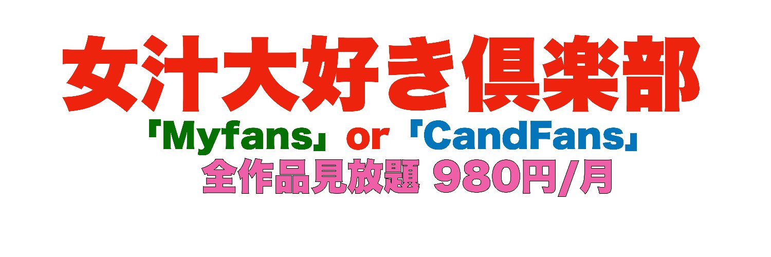 Tokyo_Pee_Club's profile banner image