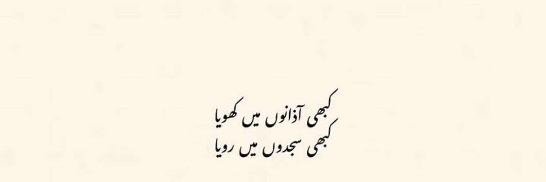 Maryam 🇵🇰 banner