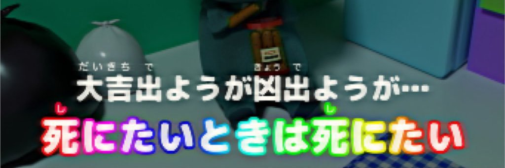 悪夢 banner