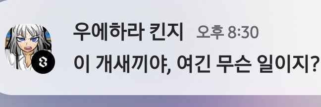 전방에 우에하라가 있습니다's banner