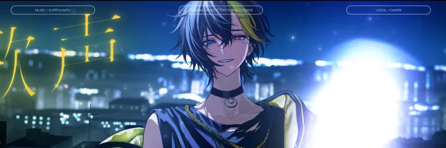 ぱてる 🌼🎧 banner