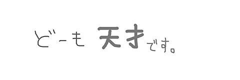 桜庭あまね banner