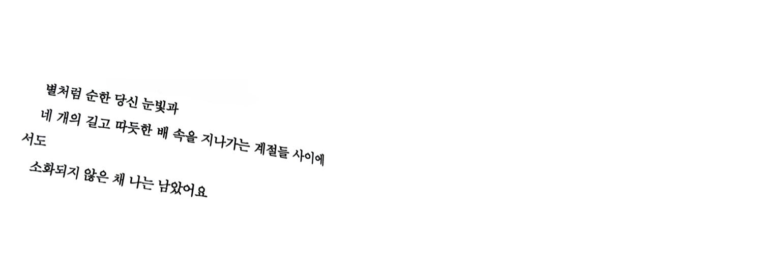 고유림 banner