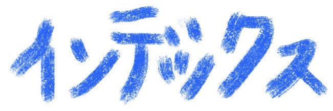 じゃっく@オルカン気絶家 banner