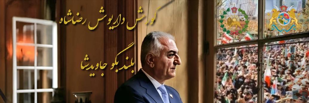 گرگ وحشی's banner