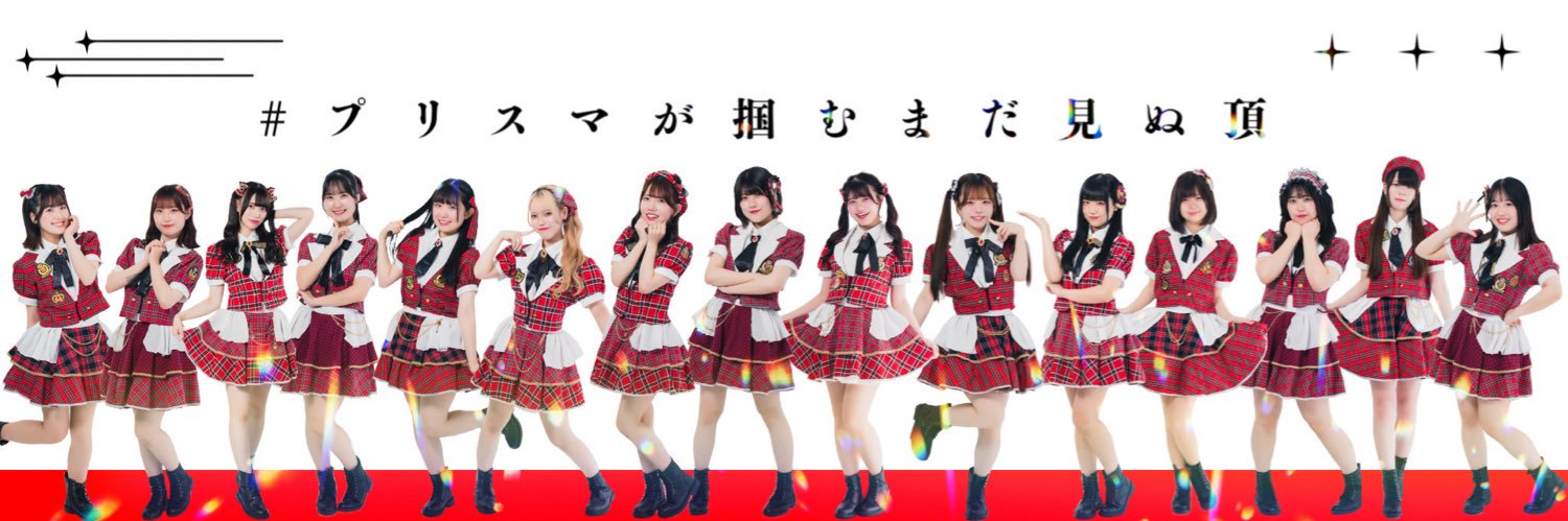 こころ🥦Prismile banner