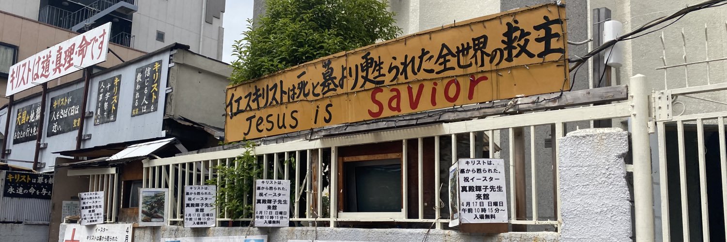 惰眠/damin's banner