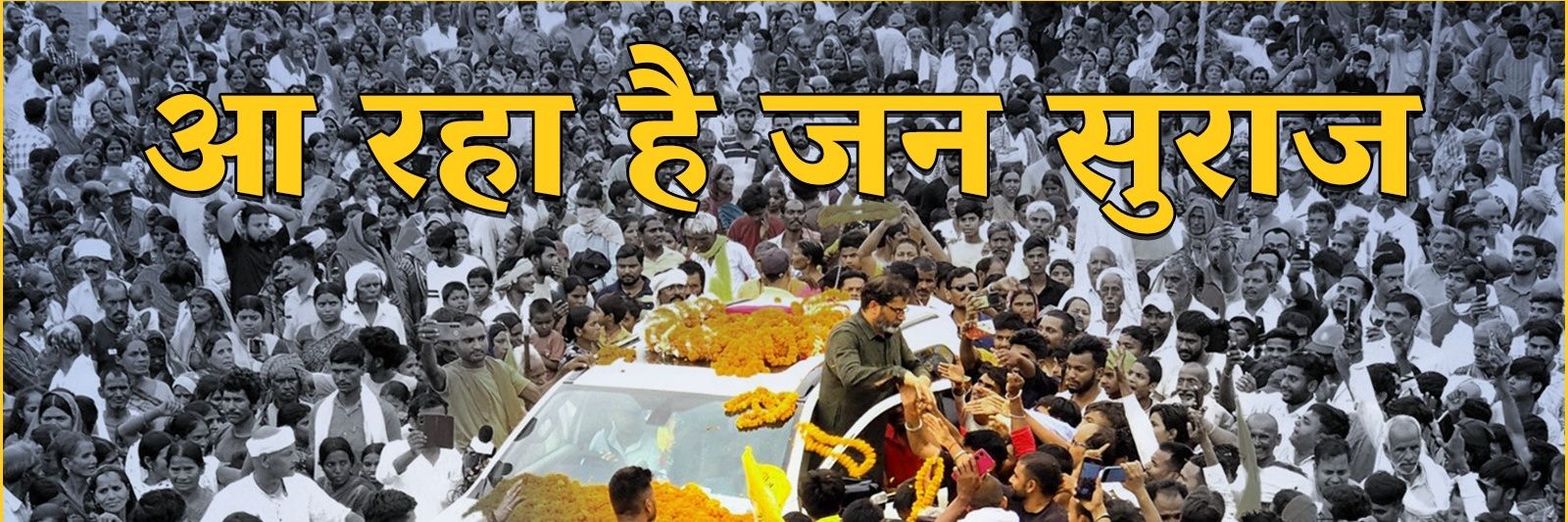 Prashant Kishor banner