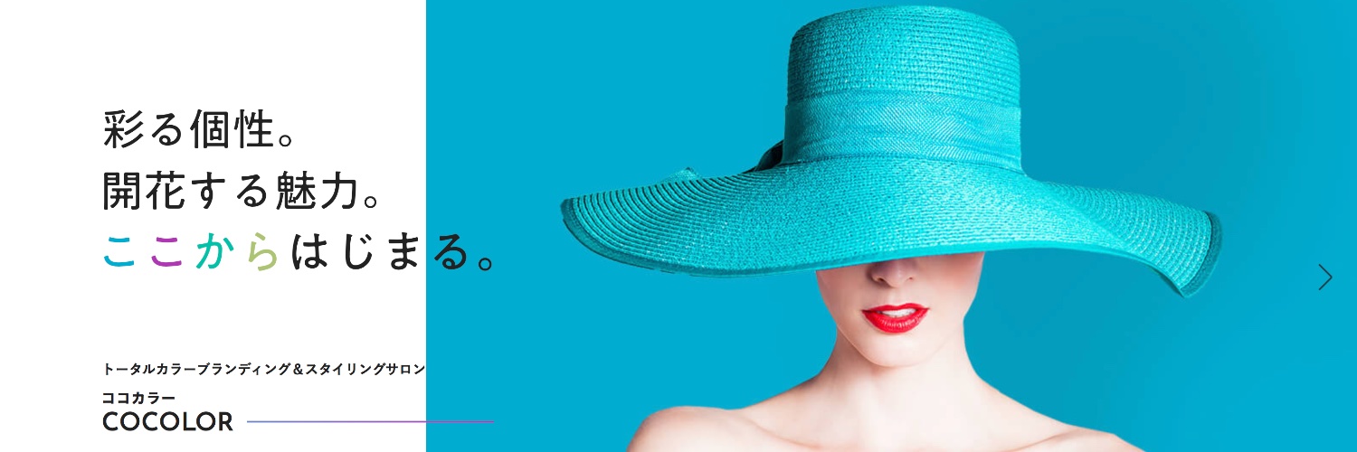 Cocolor_Stylist's profile banner image