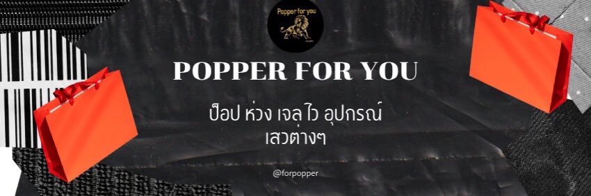 Popper for you ver2 banner