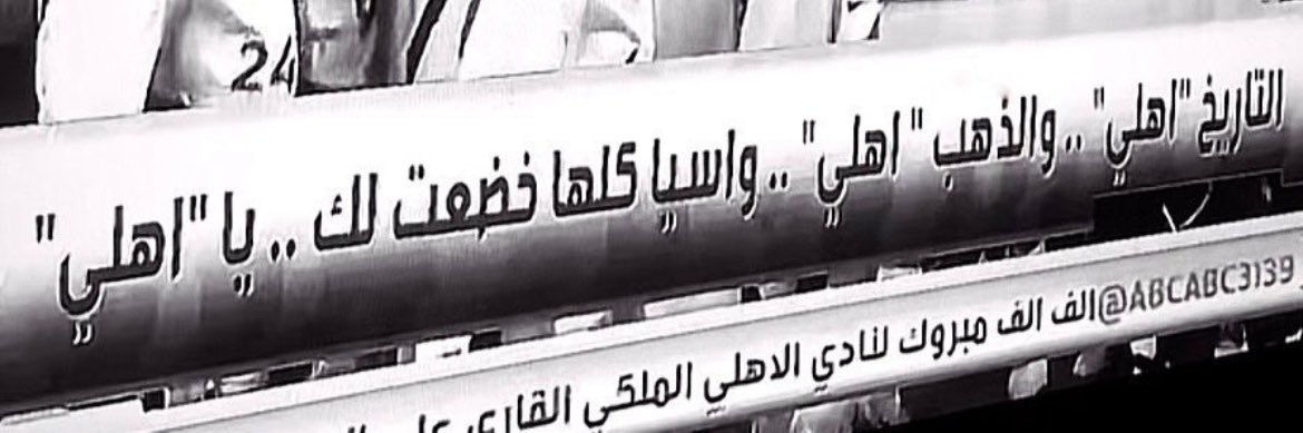 اسد اسيا مرتين على التوالي 🦁💚☝🏻 banner