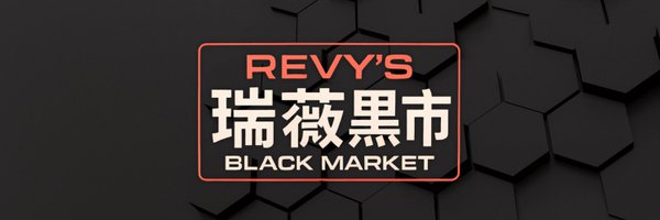 RevysBM Profile Banner