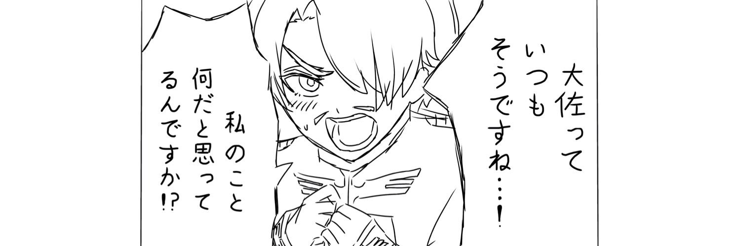 暦's banner
