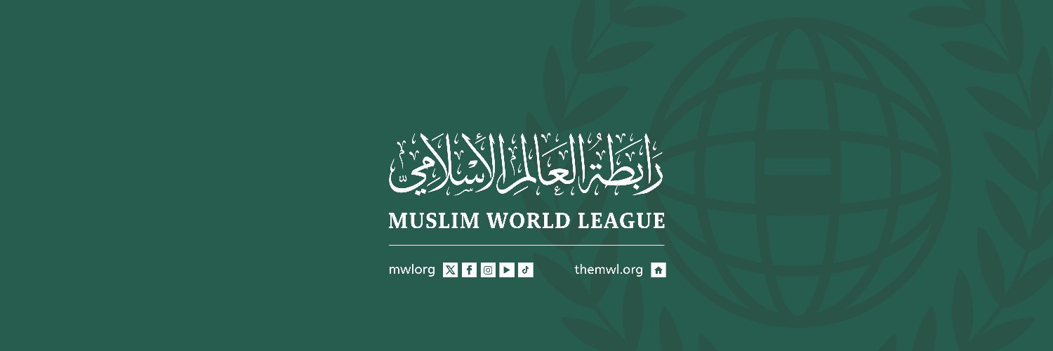 رابطة العالم الإسلامي's banner