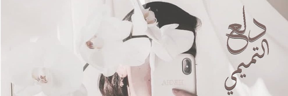 الإعلامية /وضحى الونيس banner
