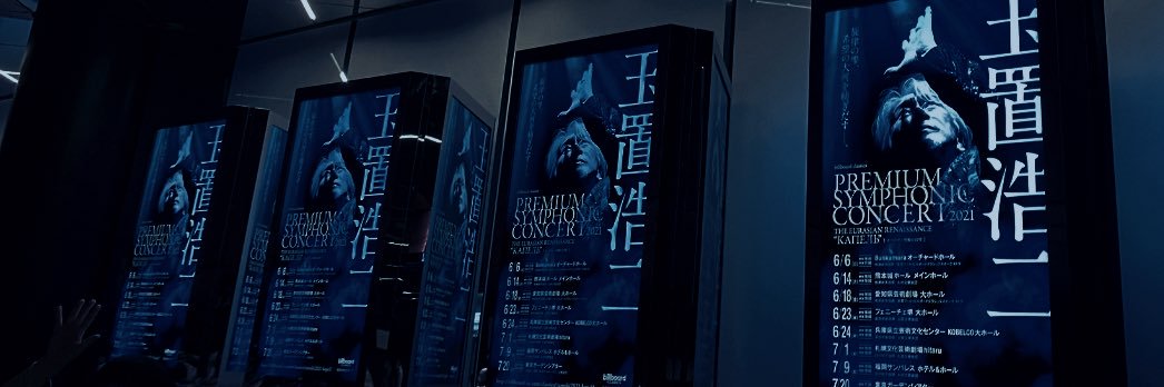 近江環(おみたまき) banner