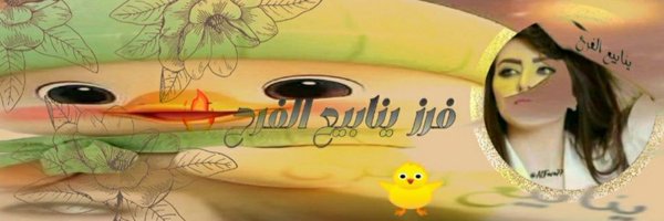 _frzfrah Profile Banner
