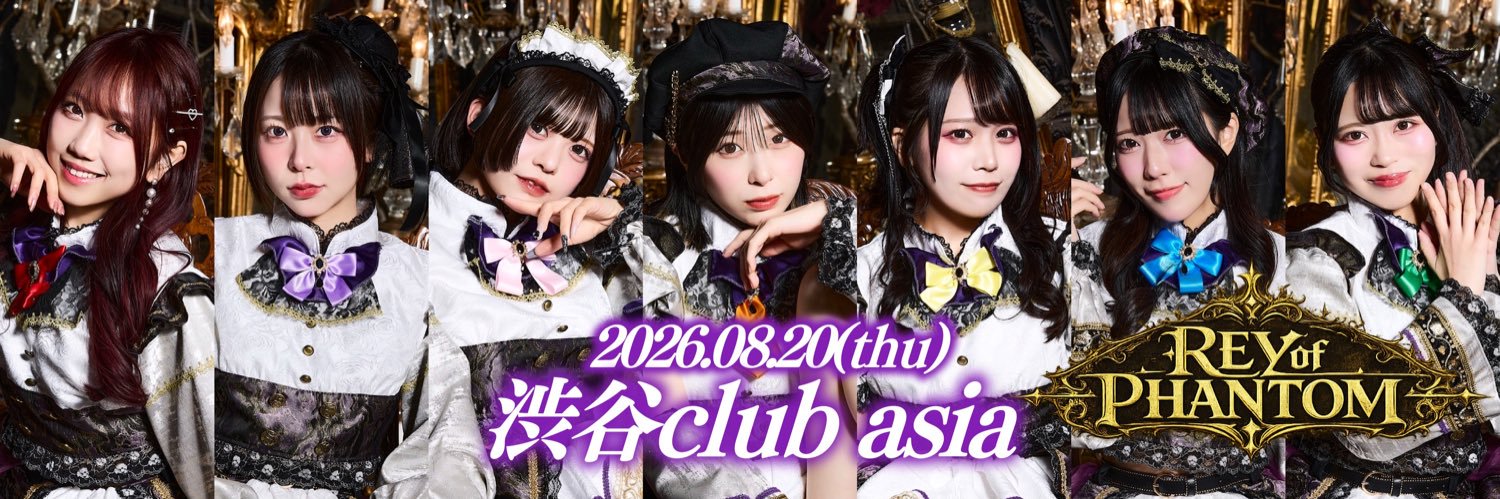 明日花ろあ【フェルソノ】 banner