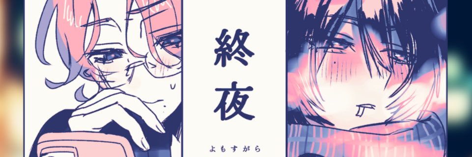 水無蜜 banner