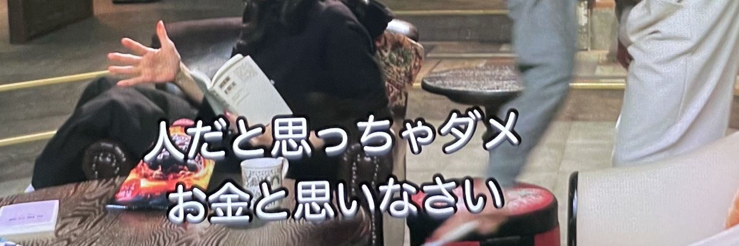 🍜客嫌い🍜屋さん banner