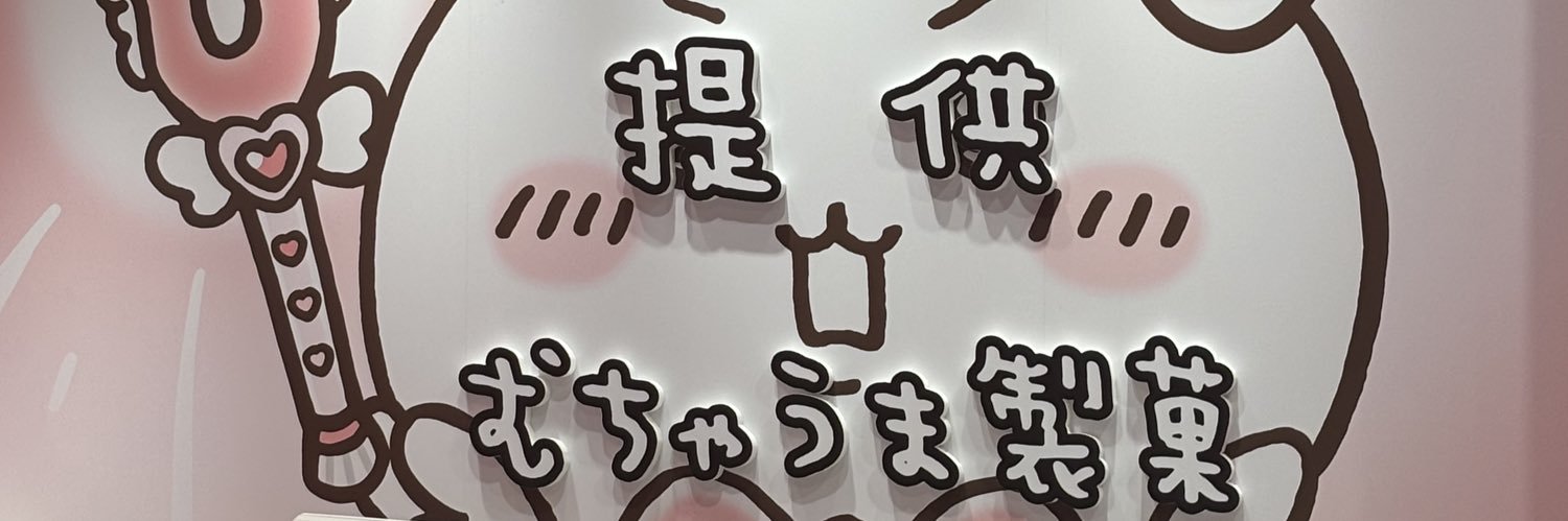 みーにゃ🍜 banner