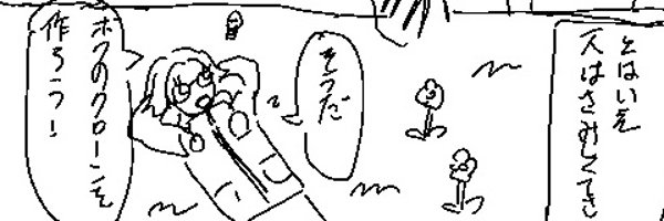 pepee_25 Profile Banner