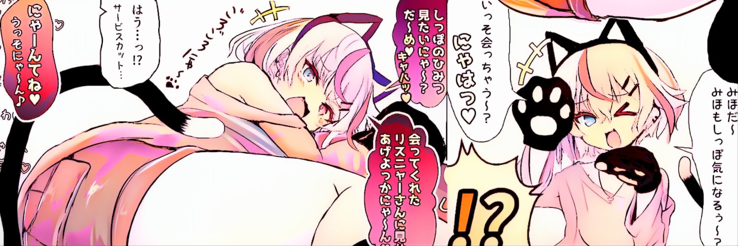 yuinekoru's profile banner image
