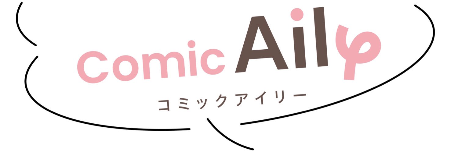 Comic Aily（コミックアイリー）'s banner