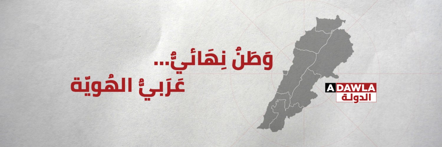 Adawla's banner