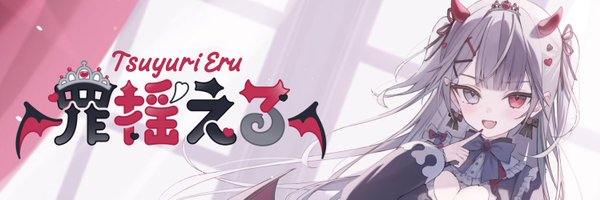RAG_Eru Profile Banner