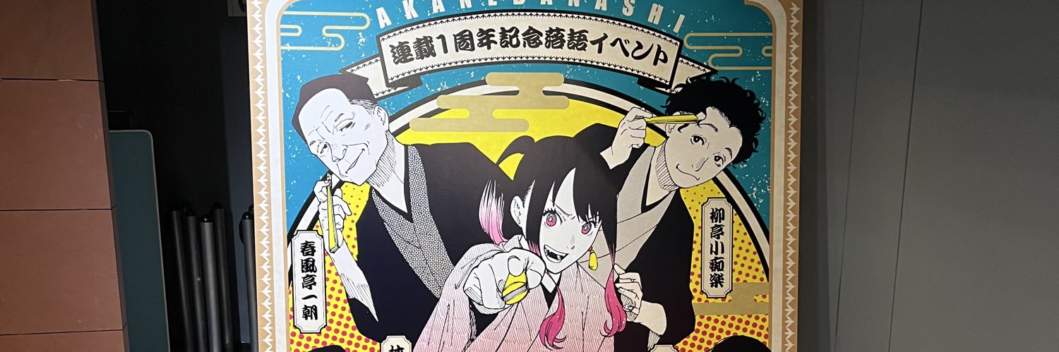 ざり banner
