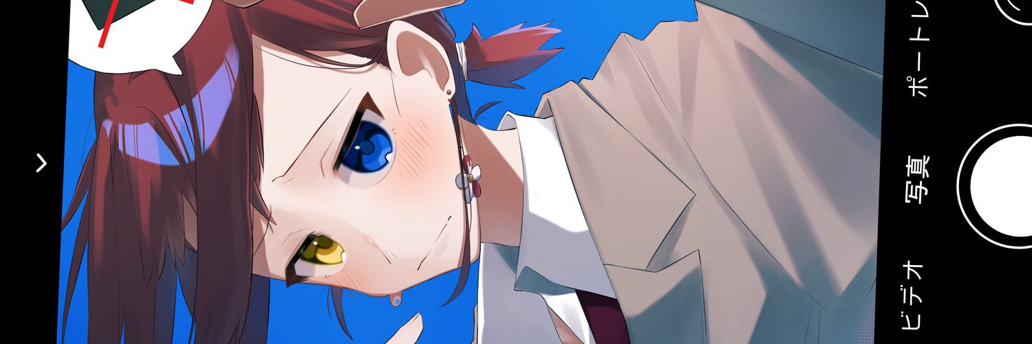 ぴりゅ banner