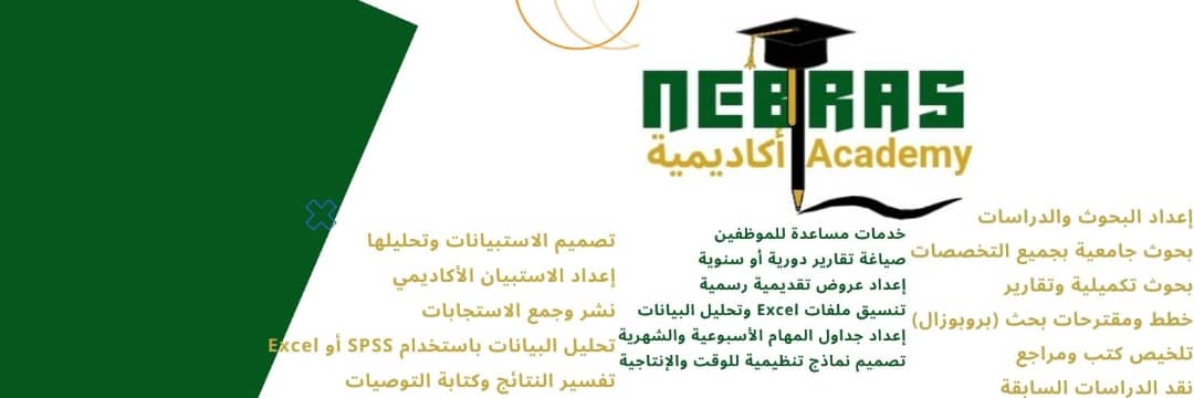 حل واجبات بحث علمي رسائل ماجستير دكتوراه 🎓 banner