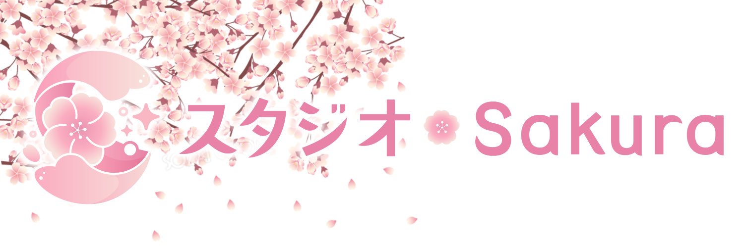 3DスタジオSakura 🌸 @ 3月依頼募集中！ banner