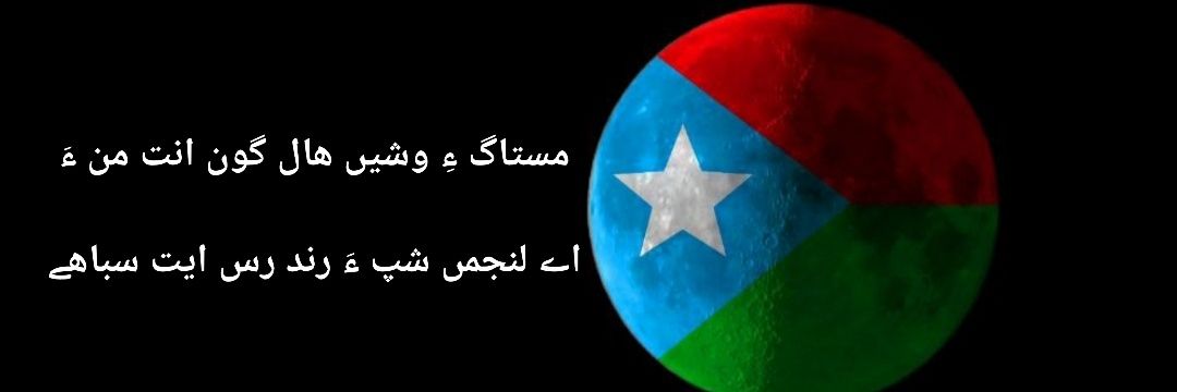 Oshor Baloch's banner