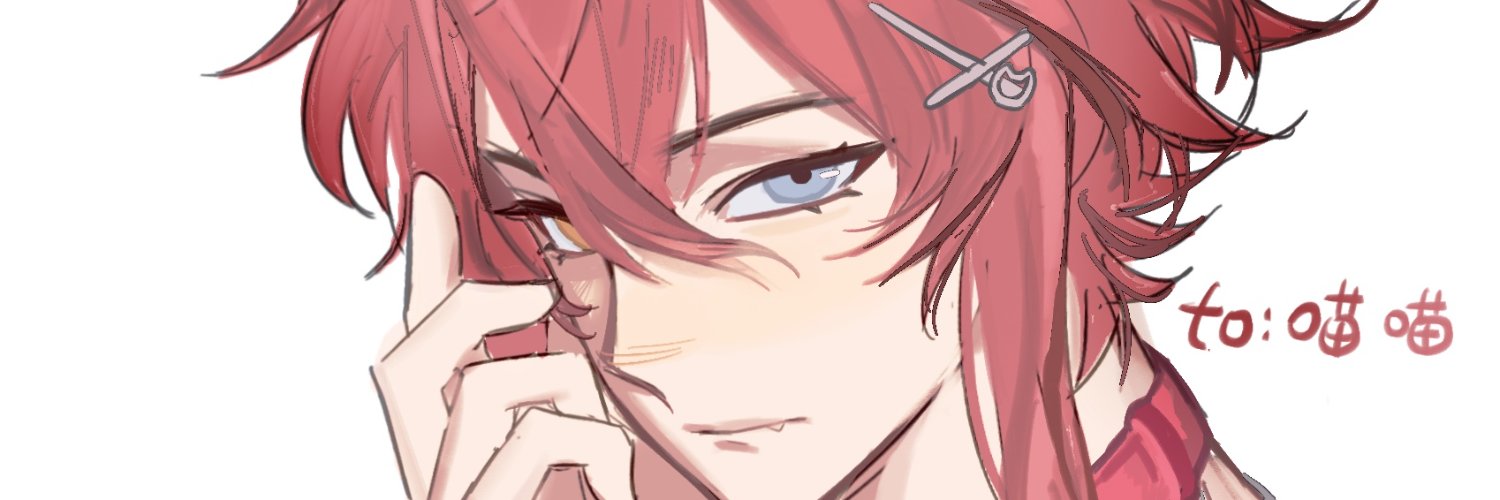 超绝自闭喵's banner