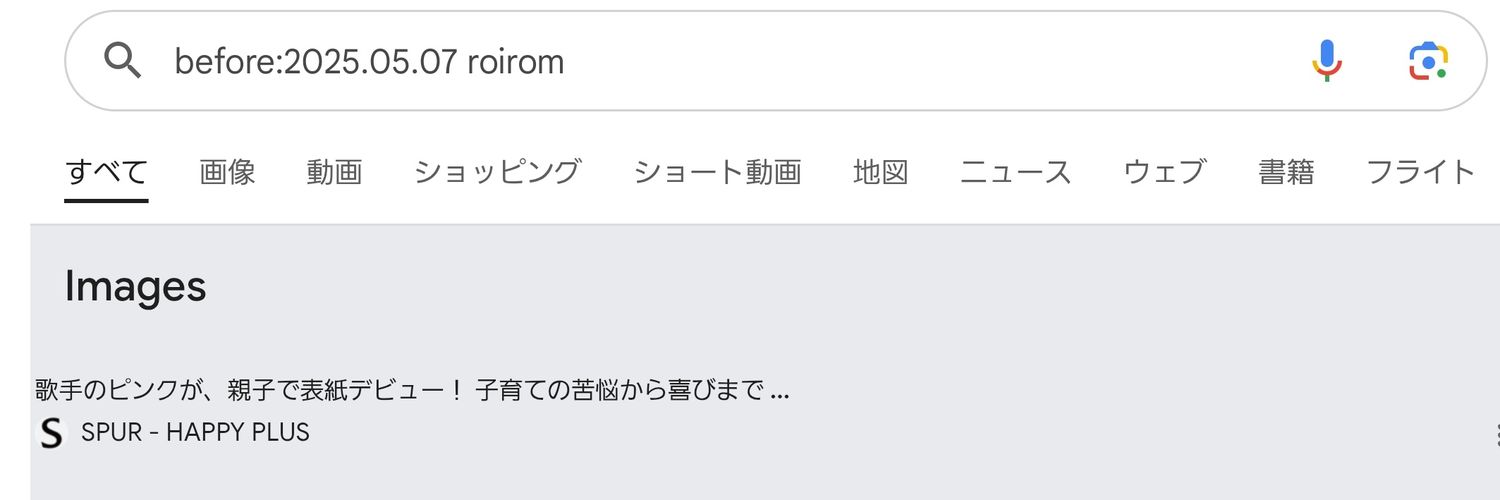ROIROM~人生初推し活女～cHaRm banner