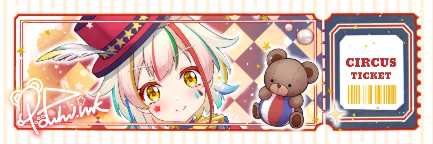 パッチ・インク🎪🍭's banner