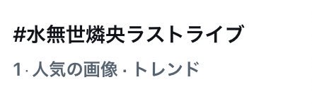 Numaren_nidaime's profile banner image
